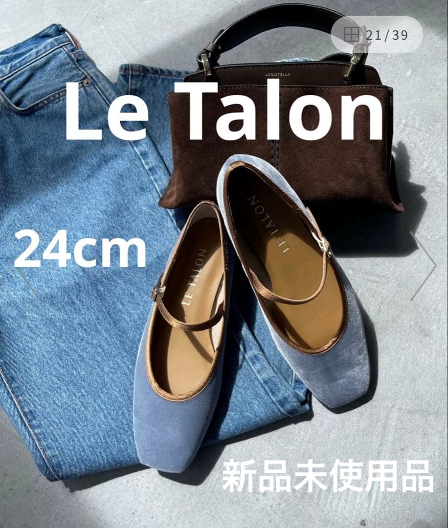 新品未使用　即完売商品　ルタロン　スクエアソフトメリージェーン　24cm 新作