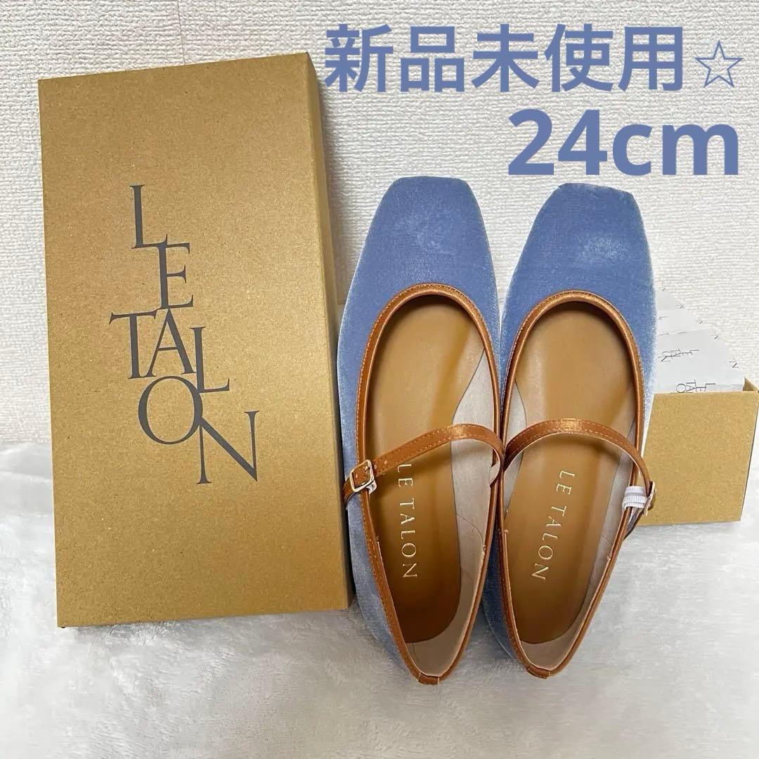 新品未使用　即完売商品　ルタロン　スクエアソフトメリージェーン　24cm 新作