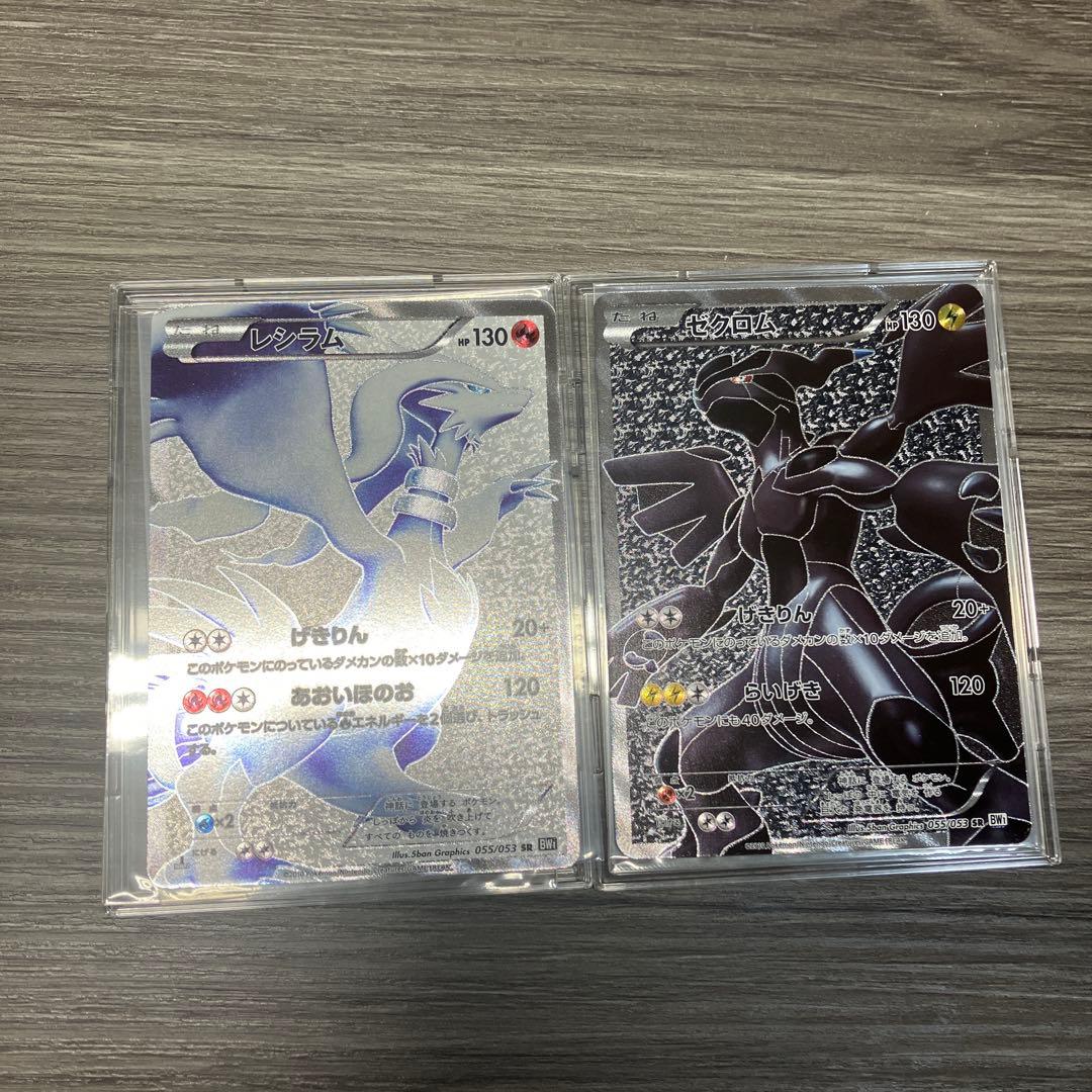ポケモンカード　ゼクロム SR レシラムSR BW