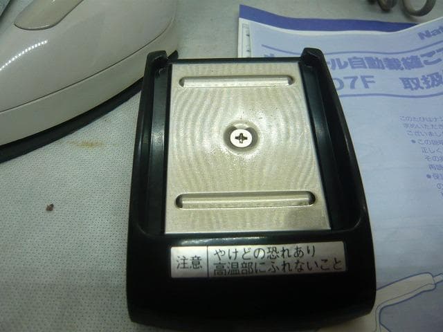 裁縫こて　ナショナル NI-207F 和裁　手芸　保管品