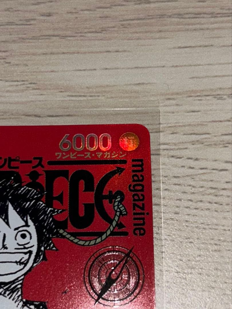 【美品・早い者勝ち】 ワンピースマガジン ルフィ