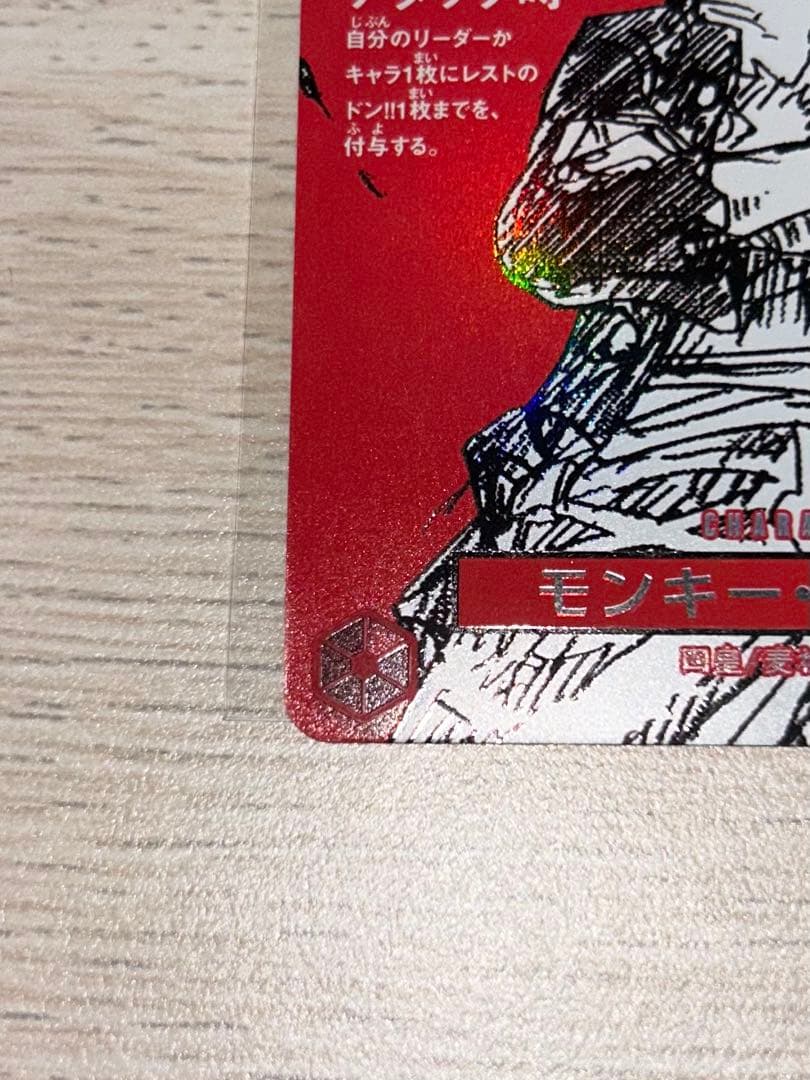 【美品・早い者勝ち】 ワンピースマガジン ルフィ