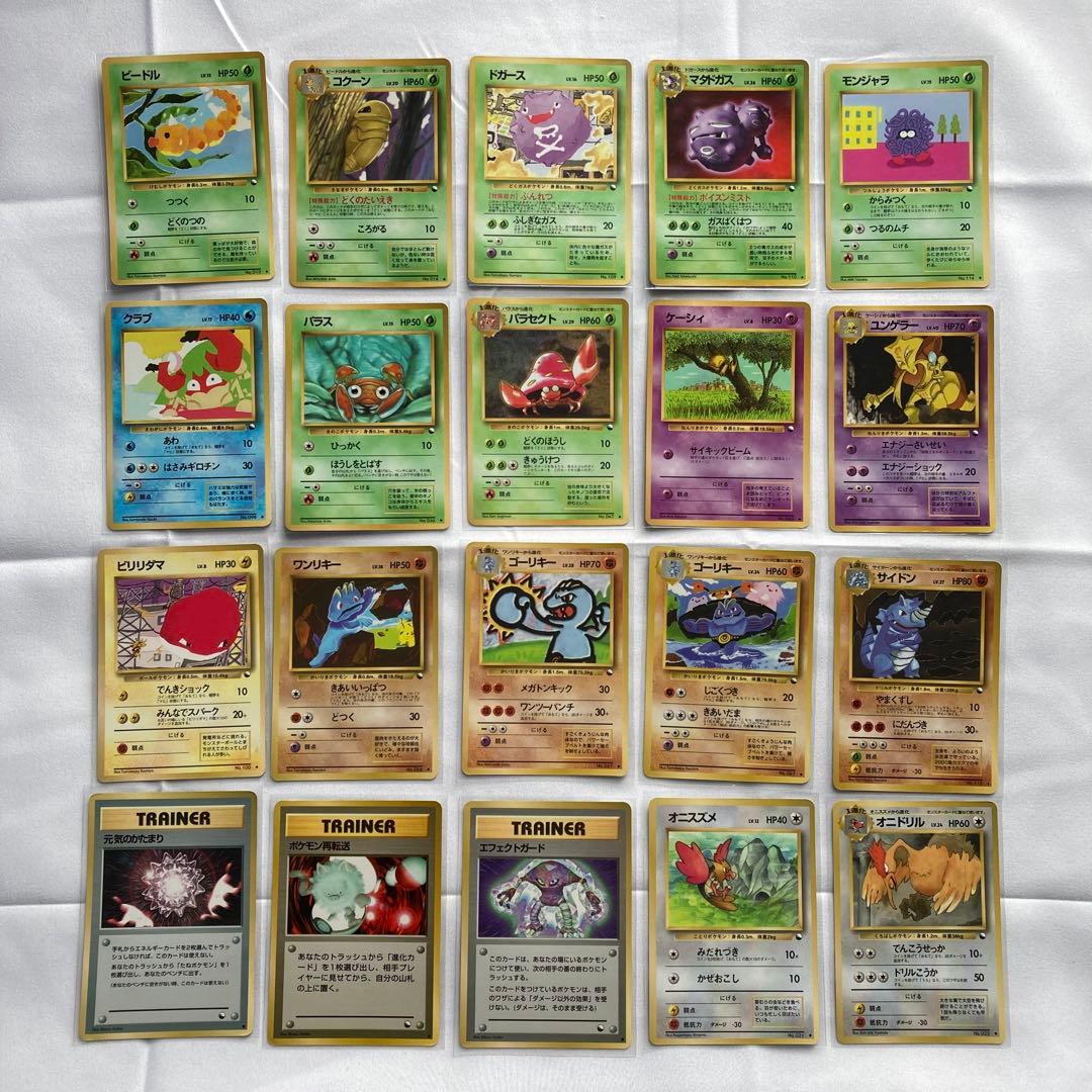 ポケモンカード　旧裏　拡張シート　まとめ売り　20種類　②