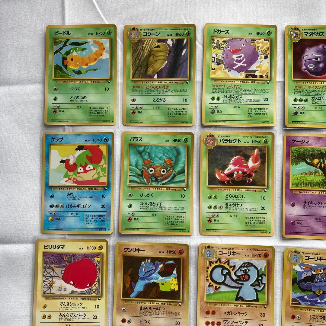 ポケモンカード　旧裏　拡張シート　まとめ売り　20種類　②