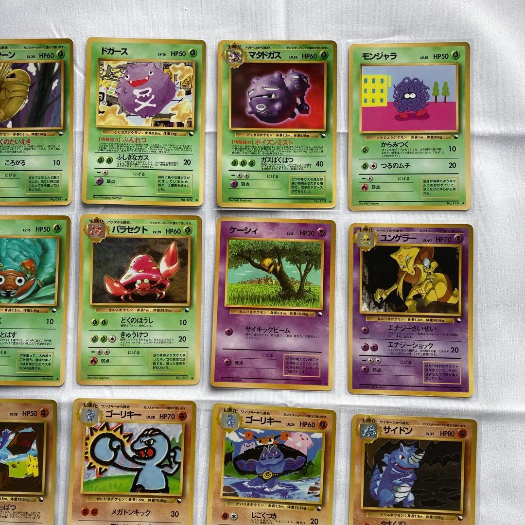 ポケモンカード　旧裏　拡張シート　まとめ売り　20種類　②