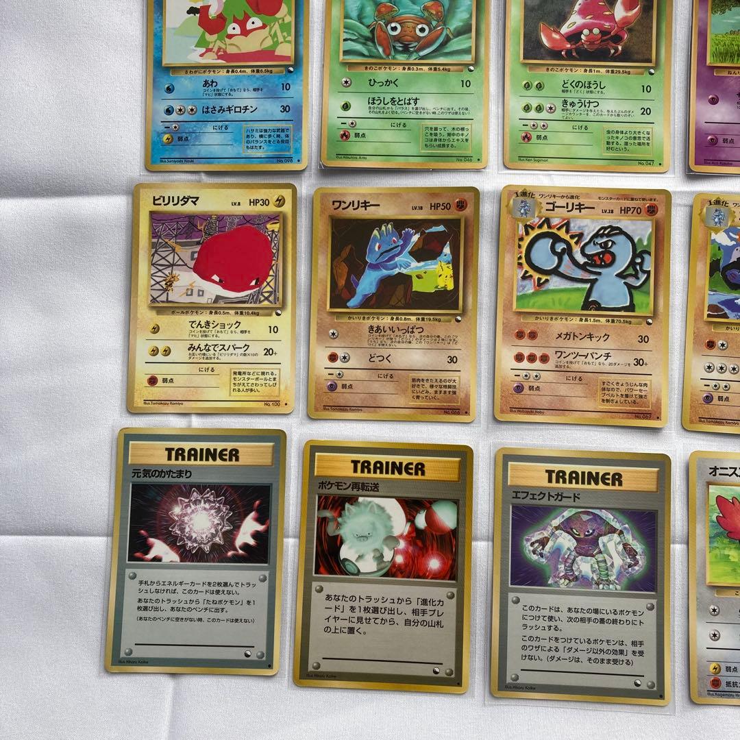 ポケモンカード　旧裏　拡張シート　まとめ売り　20種類　②