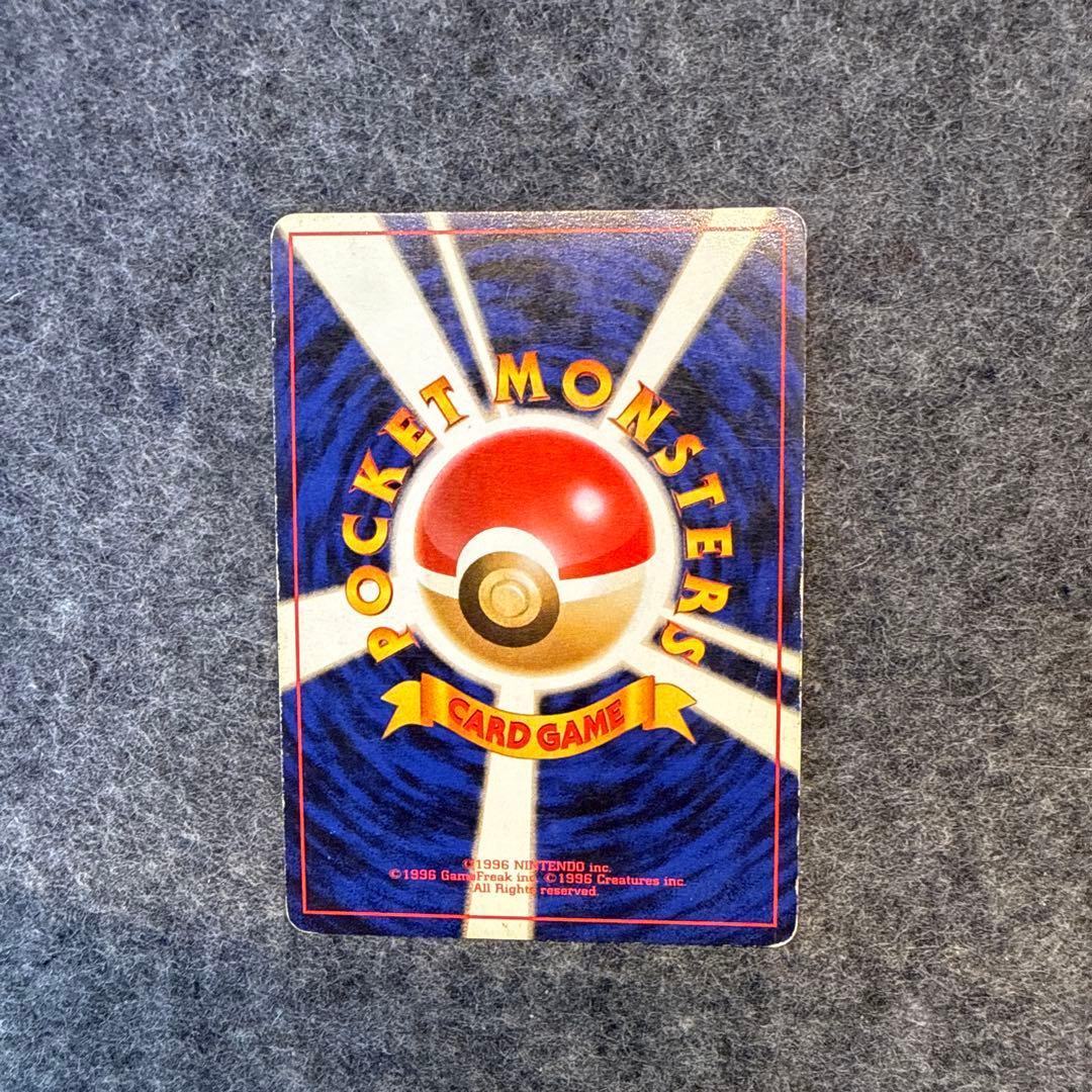 カメックス 旧裏