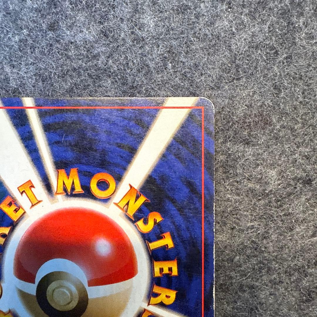 カメックス 旧裏