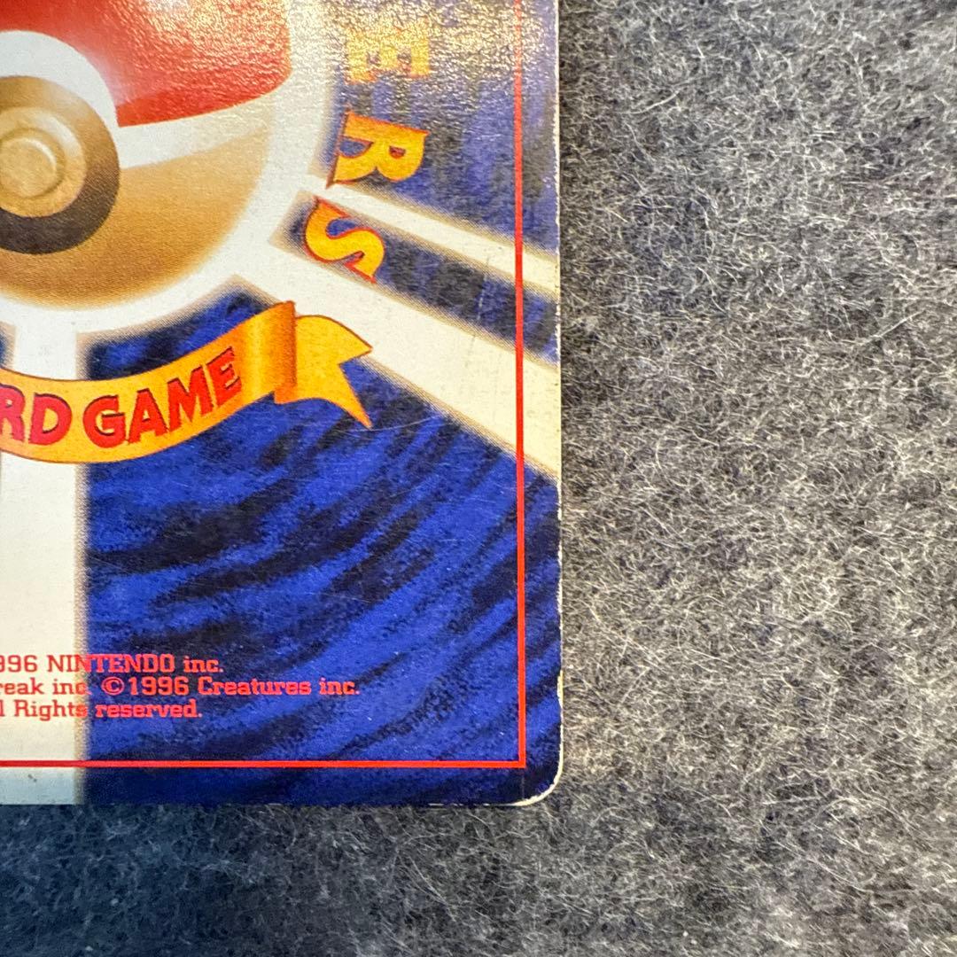 カメックス 旧裏