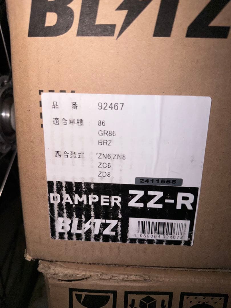 新品 未使用 Blitz 車高調 86/BRZ ZN6/ZC6/ZD8/ZC8