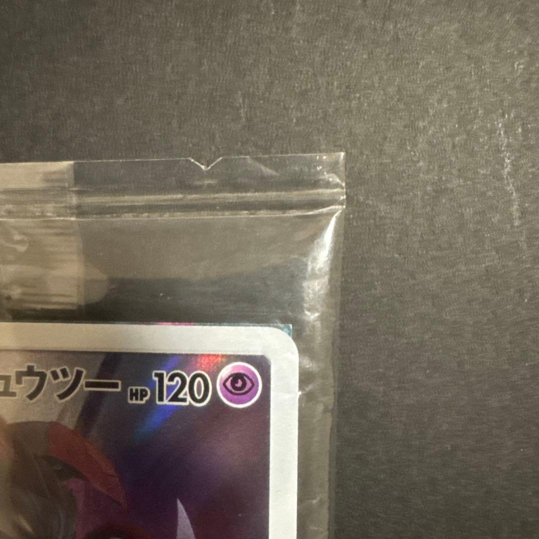 【未開封】アーマードミュウツー PROMOカード