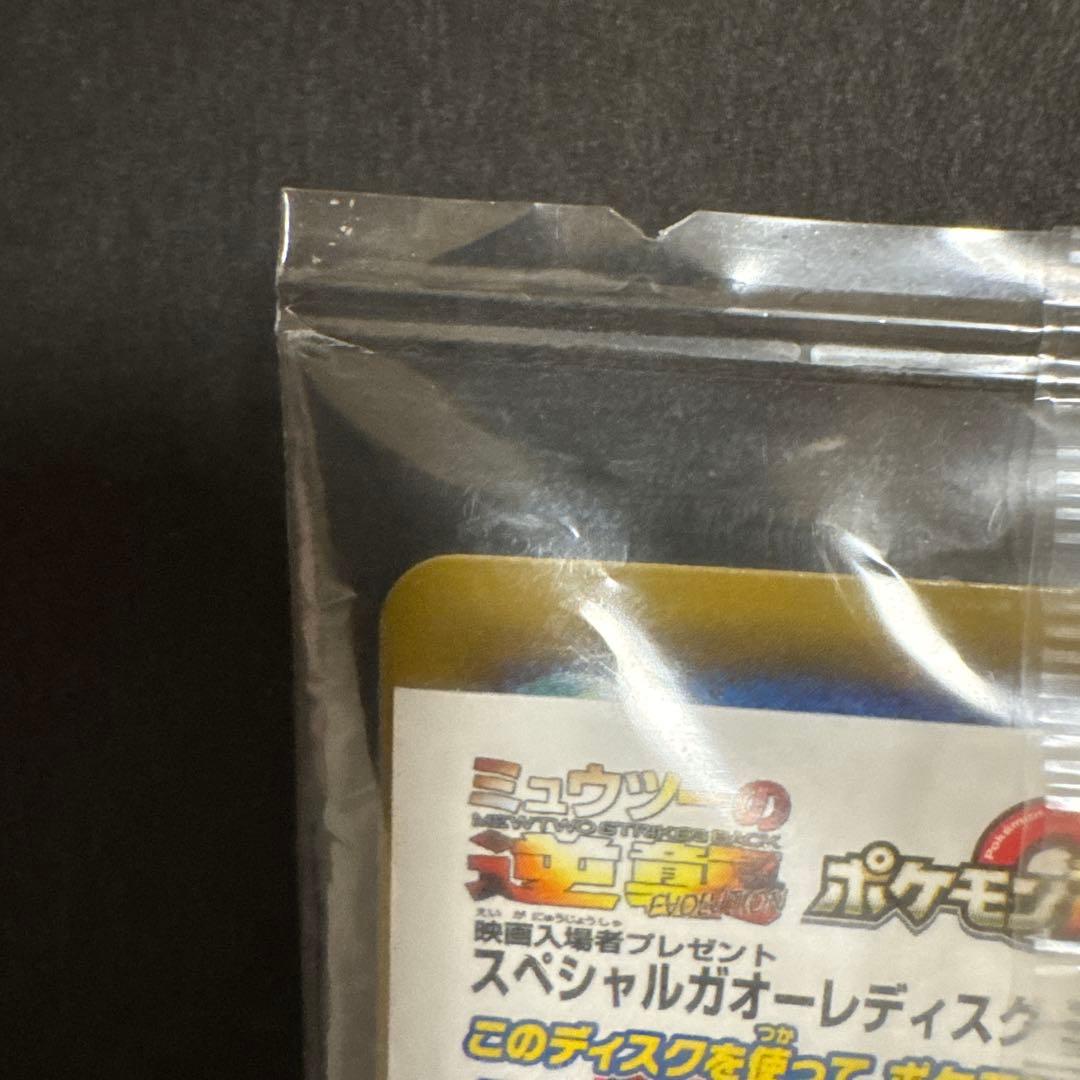 【未開封】アーマードミュウツー PROMOカード