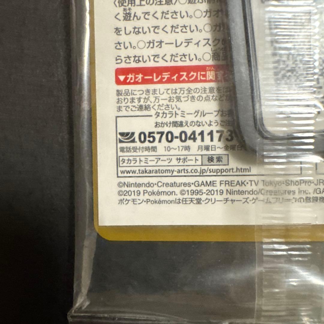 【未開封】アーマードミュウツー PROMOカード