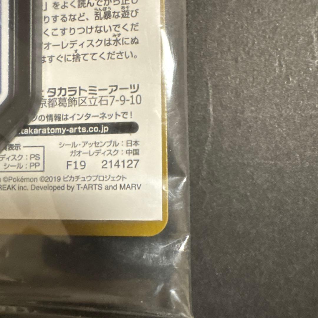 【未開封】アーマードミュウツー PROMOカード