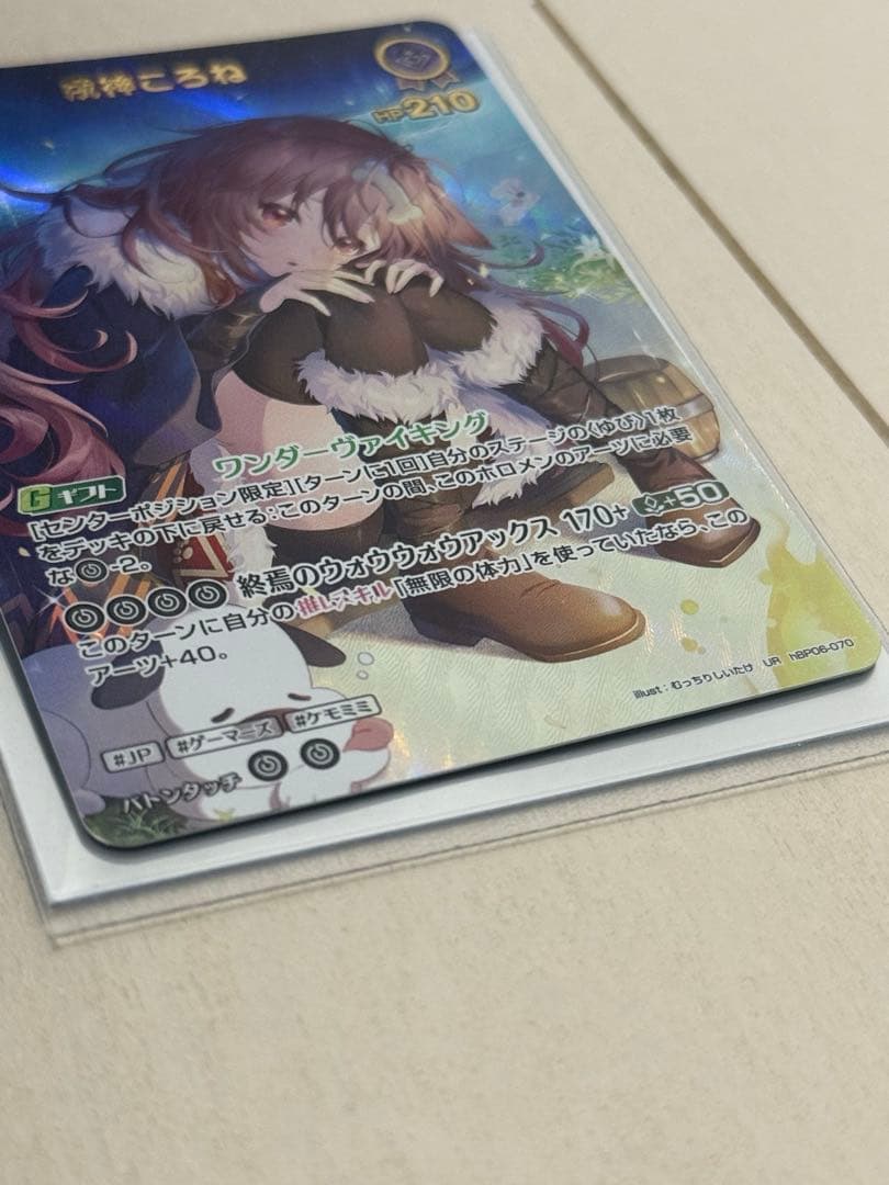 ホロライブ カードダス 美品 戌神ころね UR hBP06-070