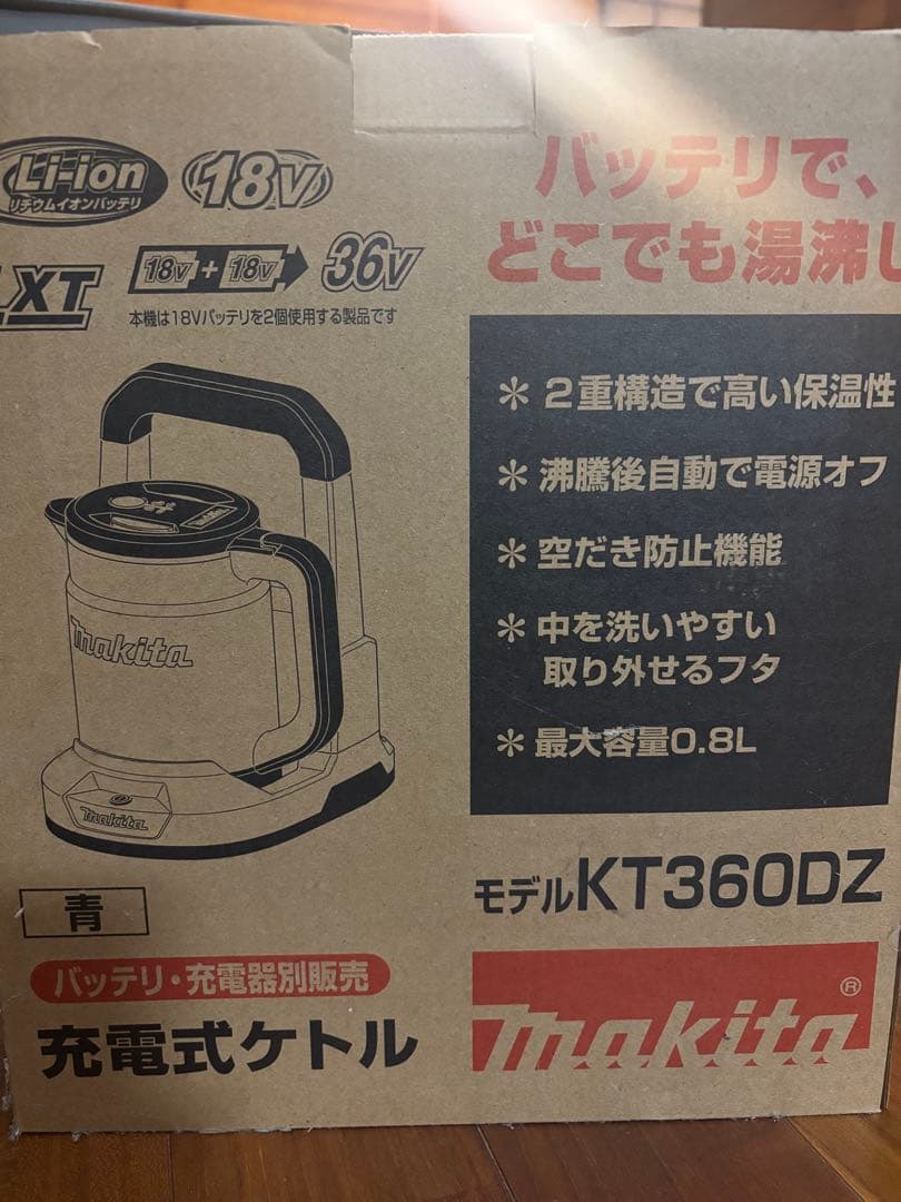 新品未使用マキタ充電式電気ケトル KT360DZ 青