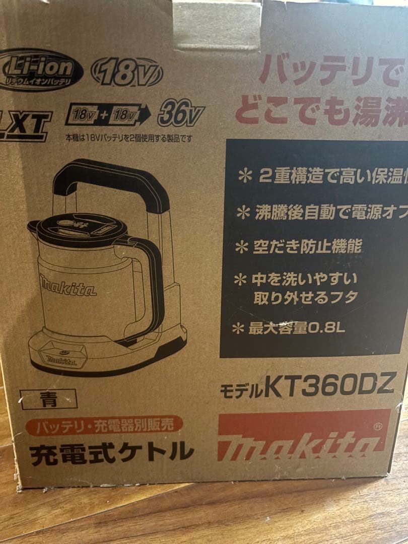 新品未使用マキタ充電式電気ケトル KT360DZ 青