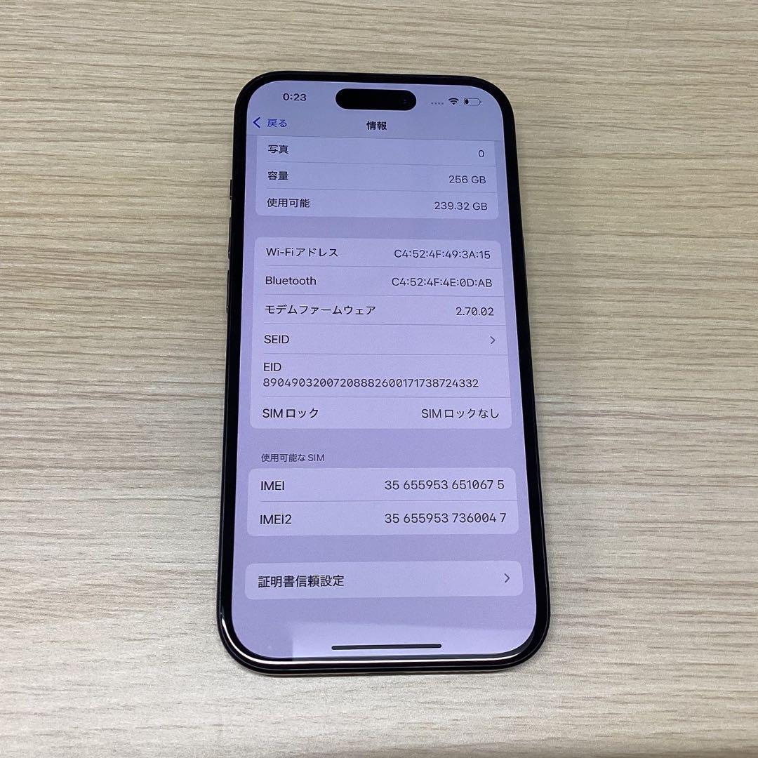 【美品】iPhone15 256GB ブラック