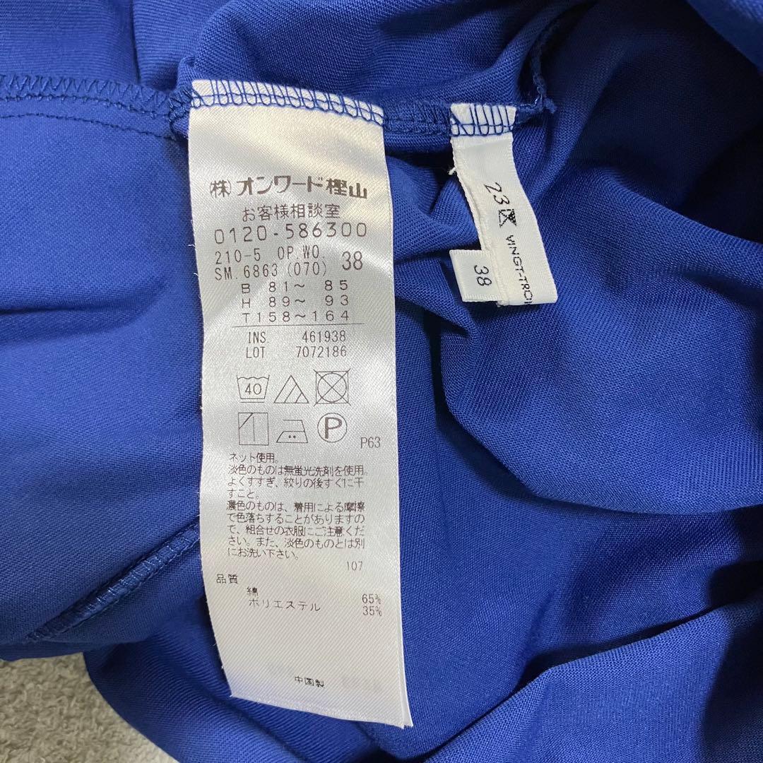 新品タグ付 23区 IT TEE フレア ワンピース ブルー 38サイズ