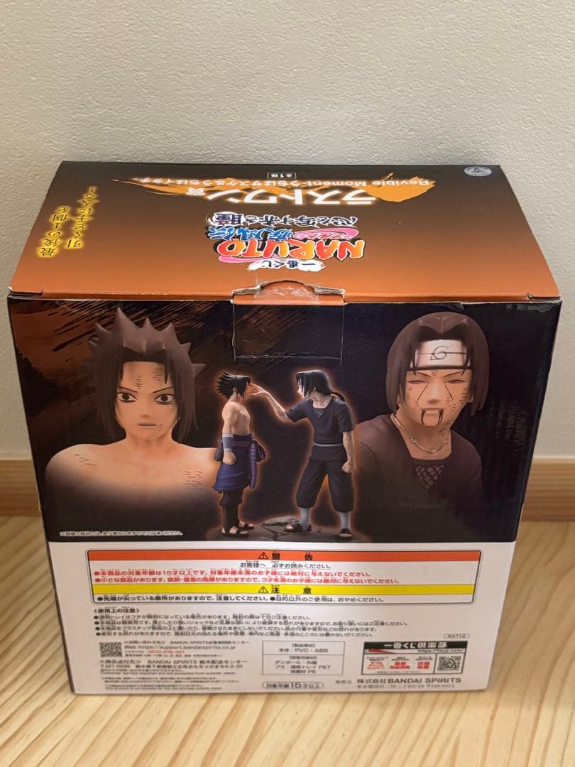 【内袋未開封】ナルト　NARUTO ラストワン賞　サスケ&イタチ　フィギュア