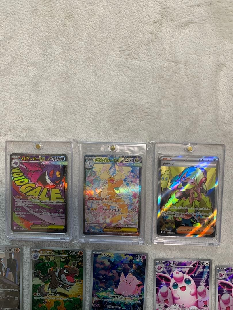 メガカイリューexSAR カナリィSR メガゲンガーMA その他AR9枚