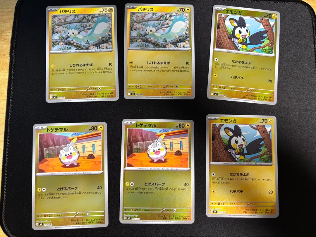 ピカチュウex SAR 764/742 スタートデッキ100 No.025