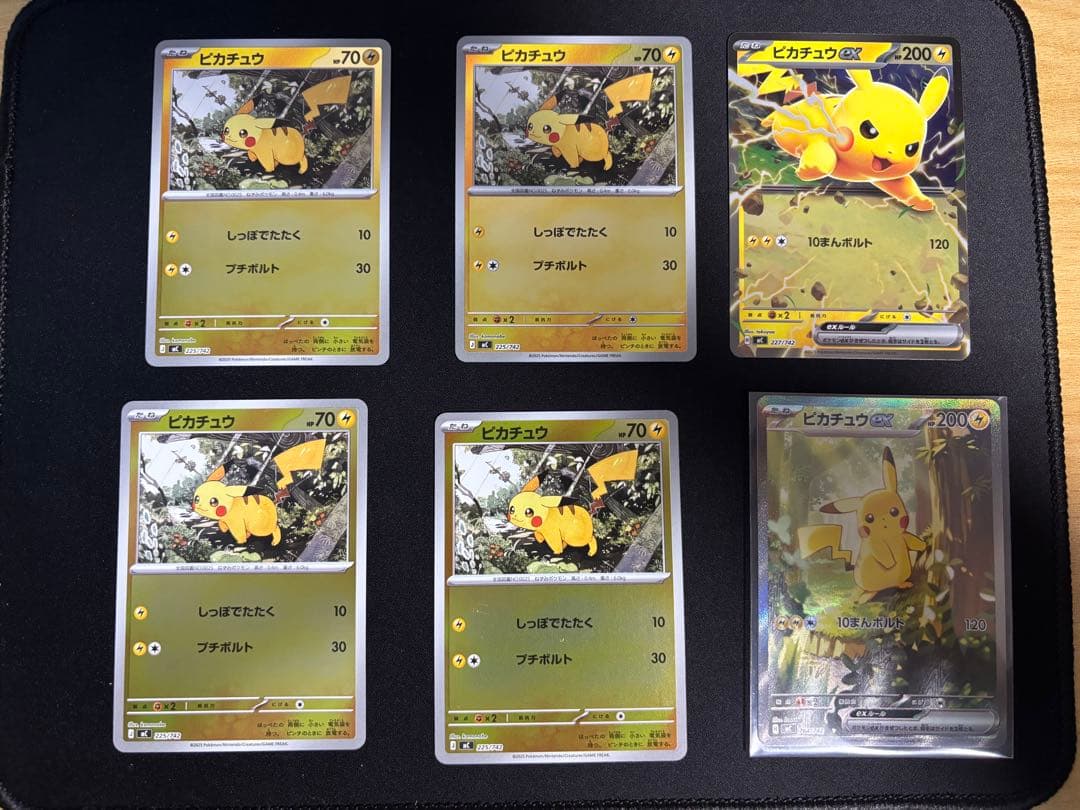 ピカチュウex SAR 764/742 スタートデッキ100 No.025