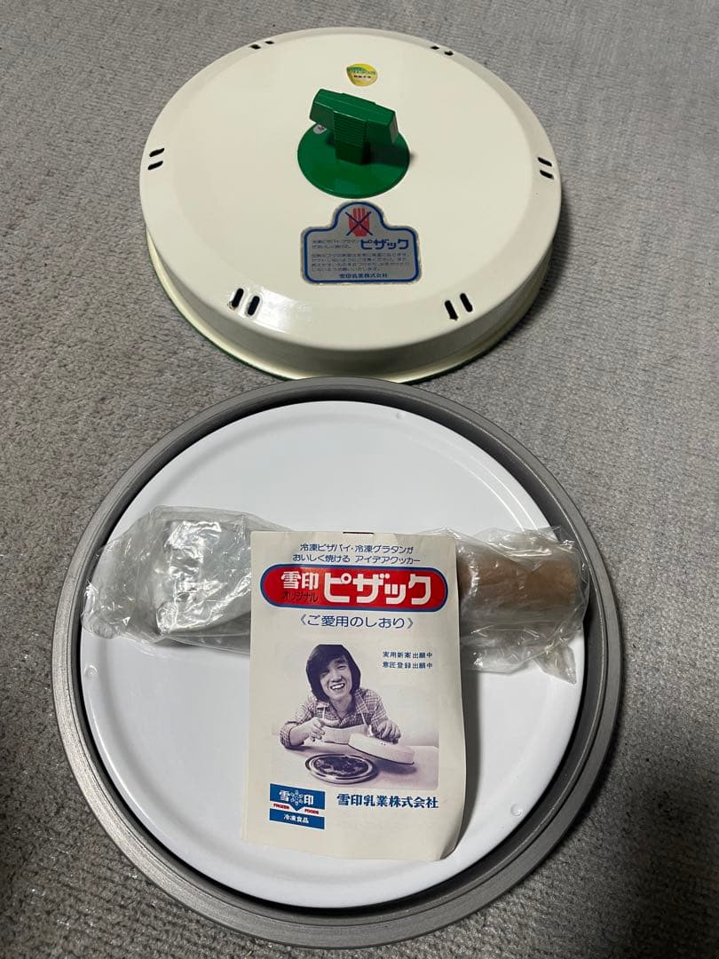 レア品雪印乳業食品の冷凍ピザ等を解凍する商品です。