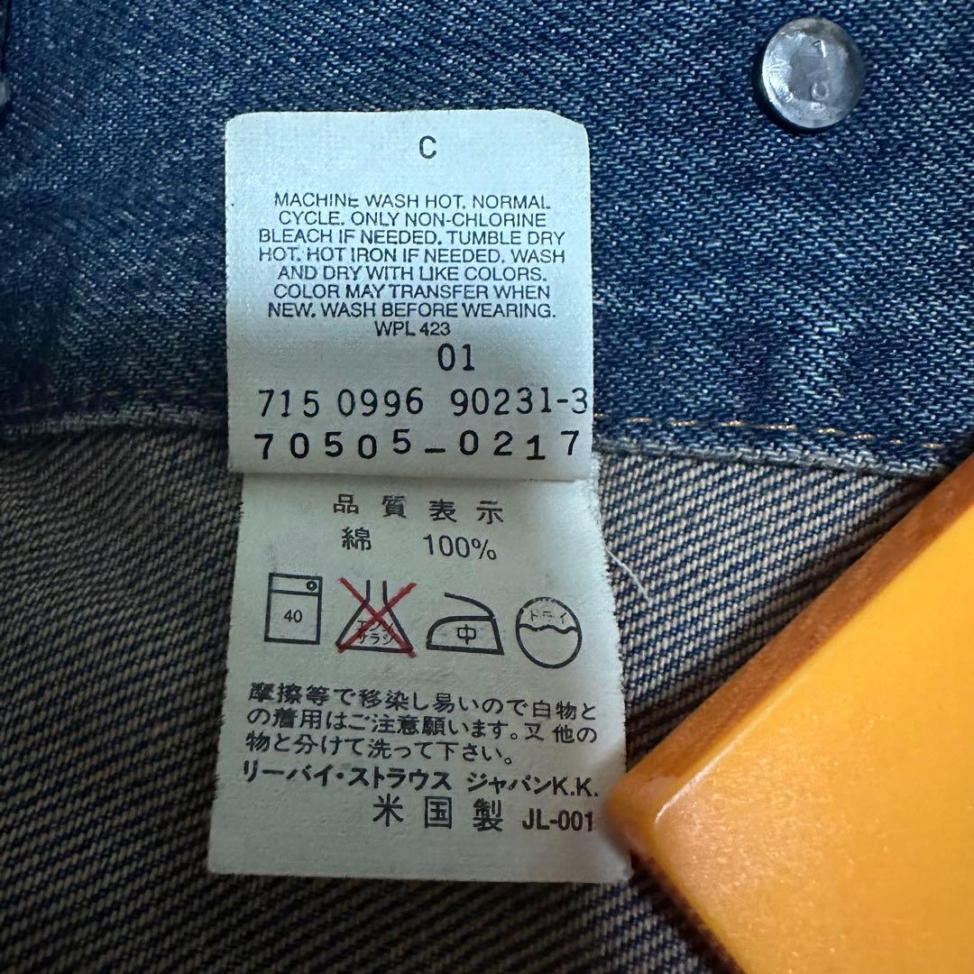【イレギュラー】90s Levi's デニムジャケット 70505 1st 50