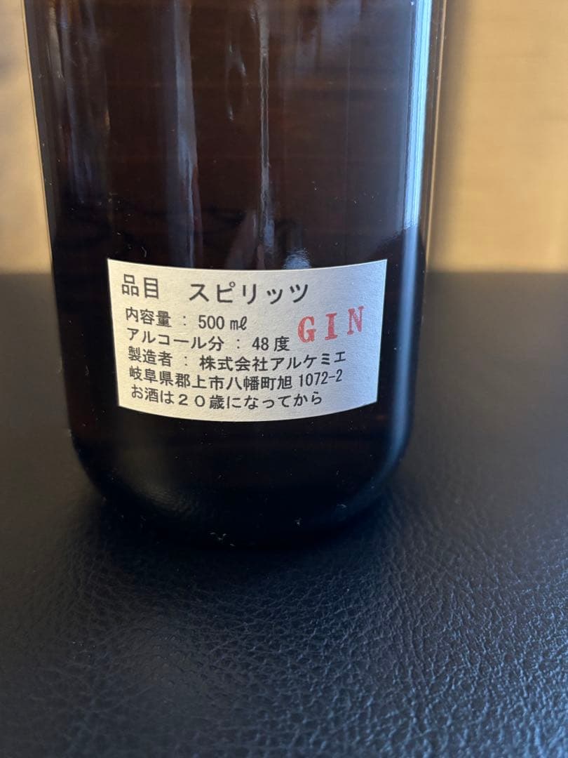 辰巳蒸留所　アルケミエ　激激激レア　入手困難