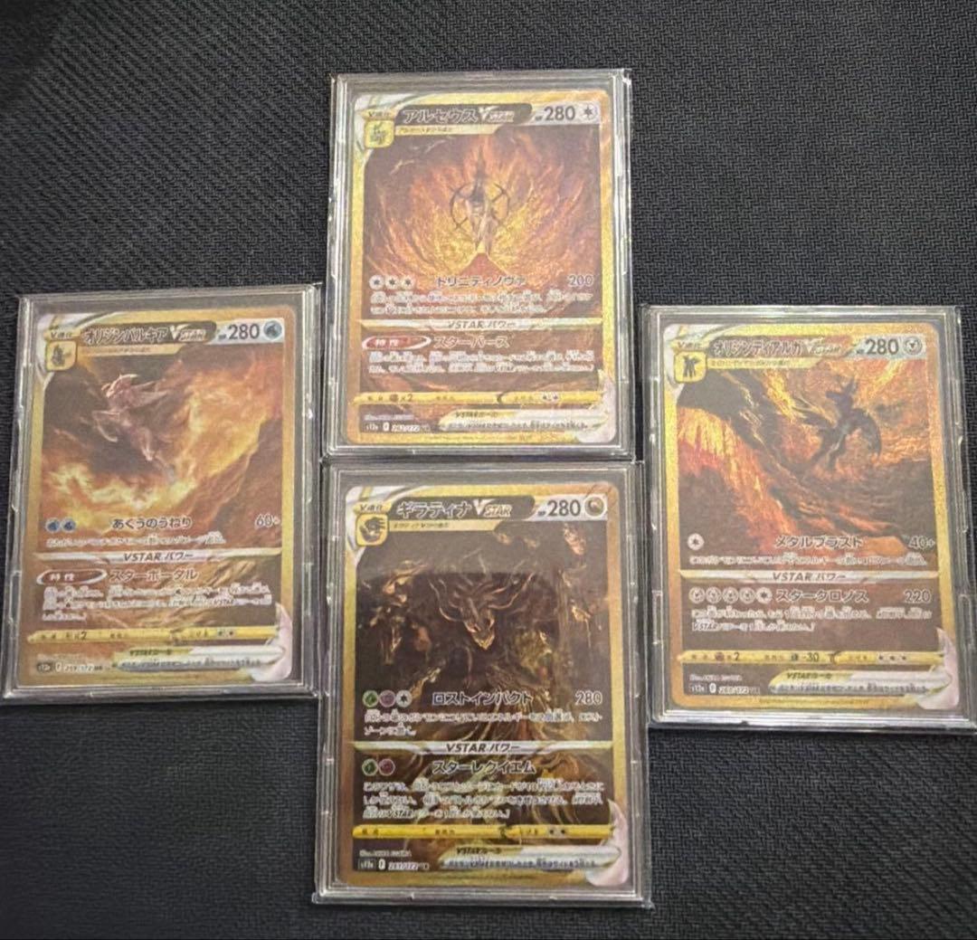 ４神 ur ブイスターユニバース