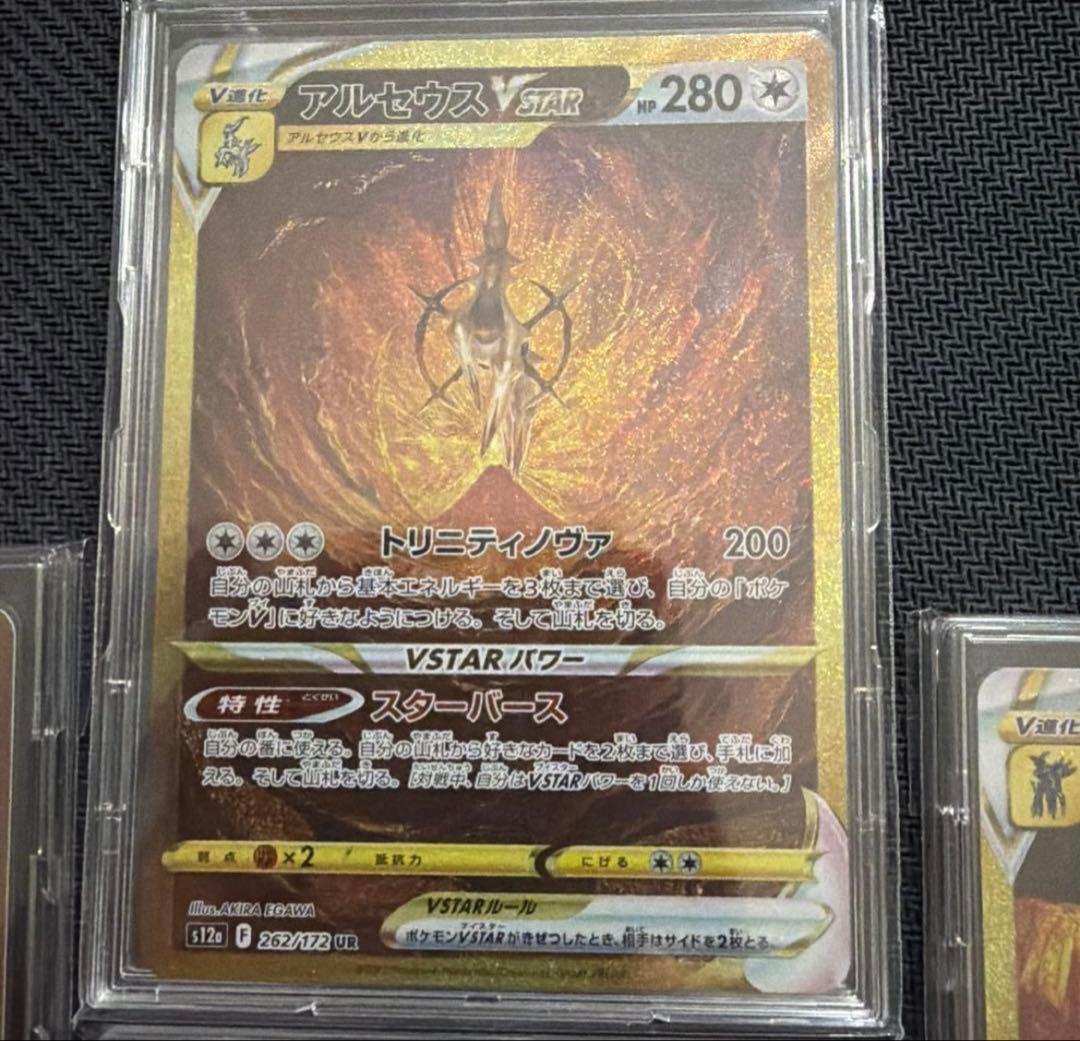 ４神 ur ブイスターユニバース