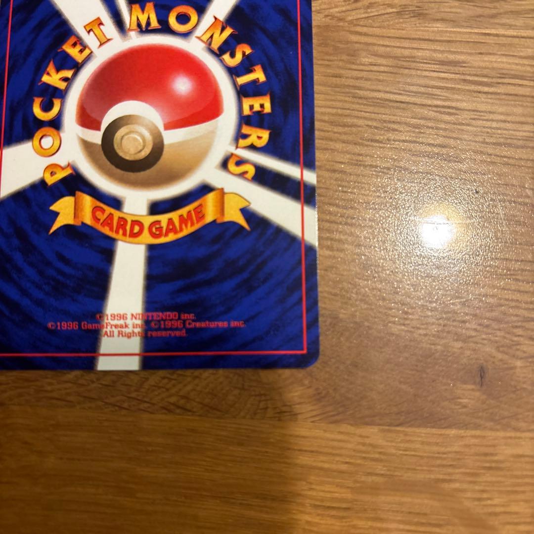 初版ポケモンカード レアコイル HP60マーク無し