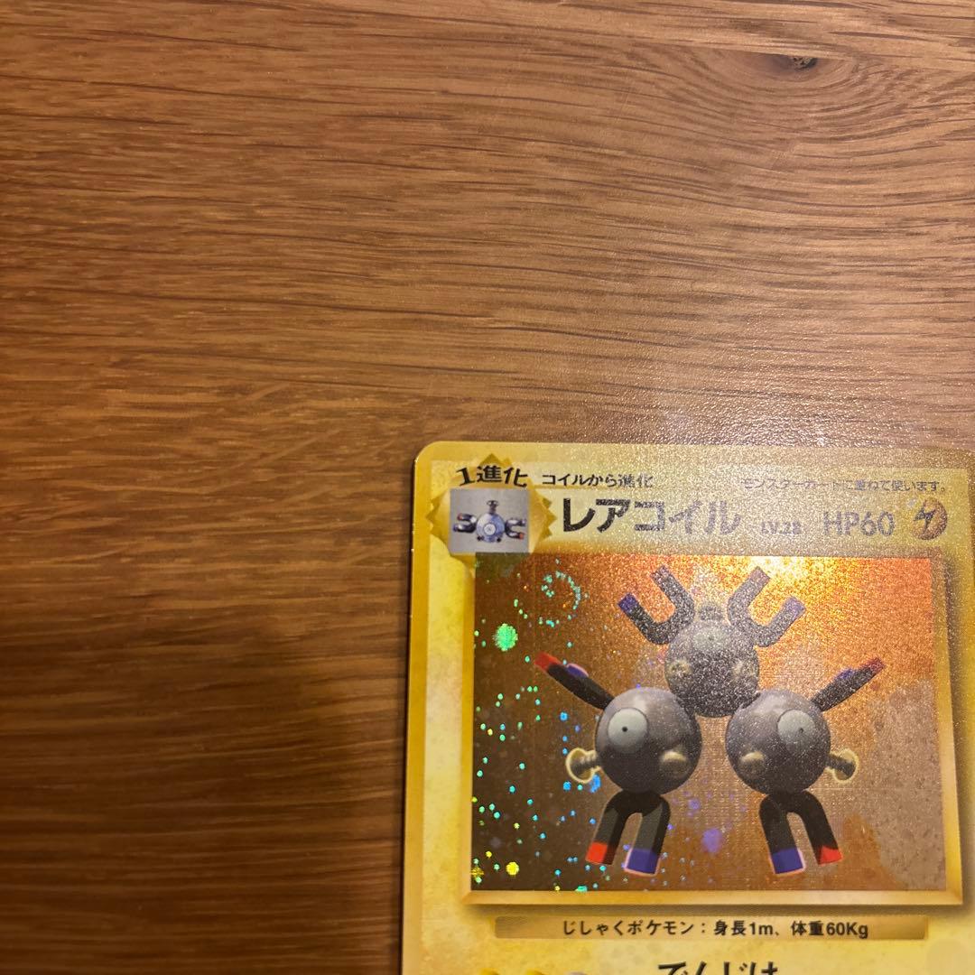 初版ポケモンカード レアコイル HP60マーク無し