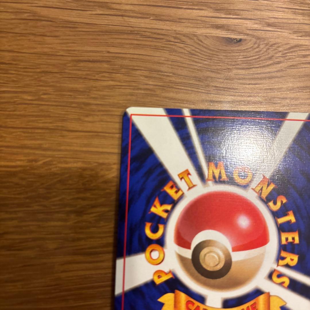 初版ポケモンカード レアコイル HP60マーク無し