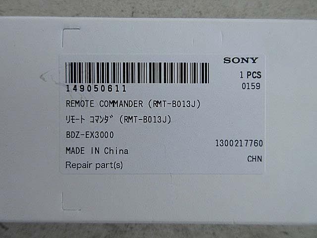 新品未使用　SONY　BDZ-EX3000　リモコン　RMT-B013J