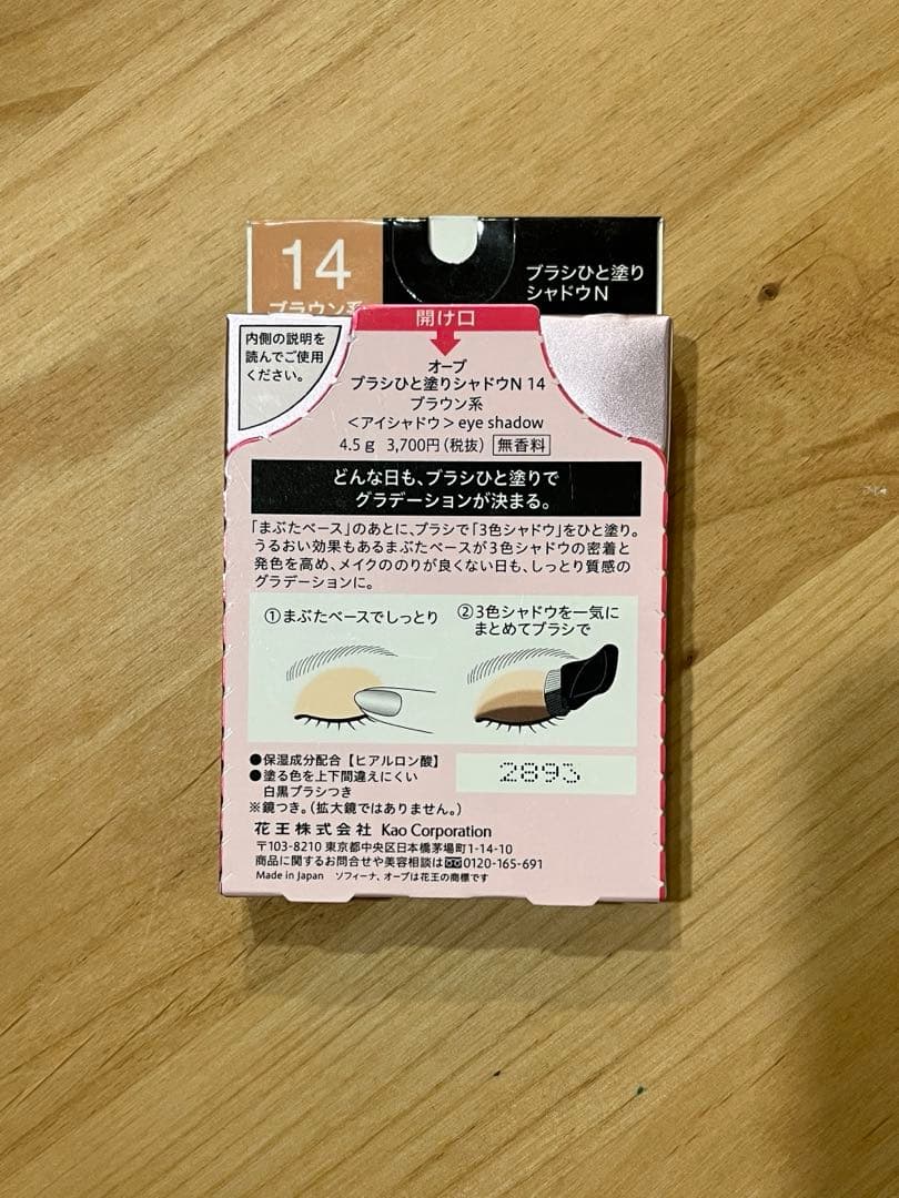 AUBE オーブ ブラシひと塗りシャドウN 14 ブラウン系