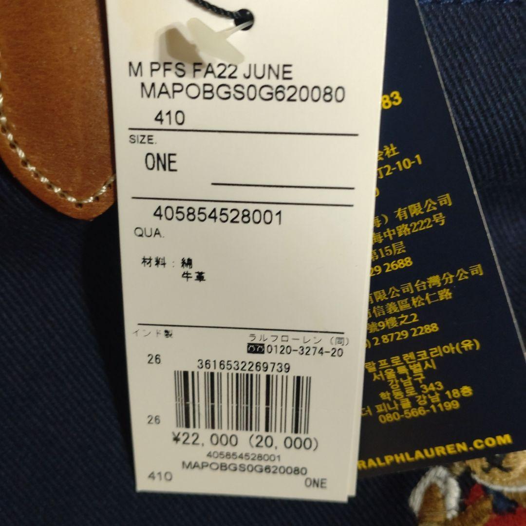 【未使用美品タグ付き！】持ち手本革ポロベアラルフローレントートバッグ