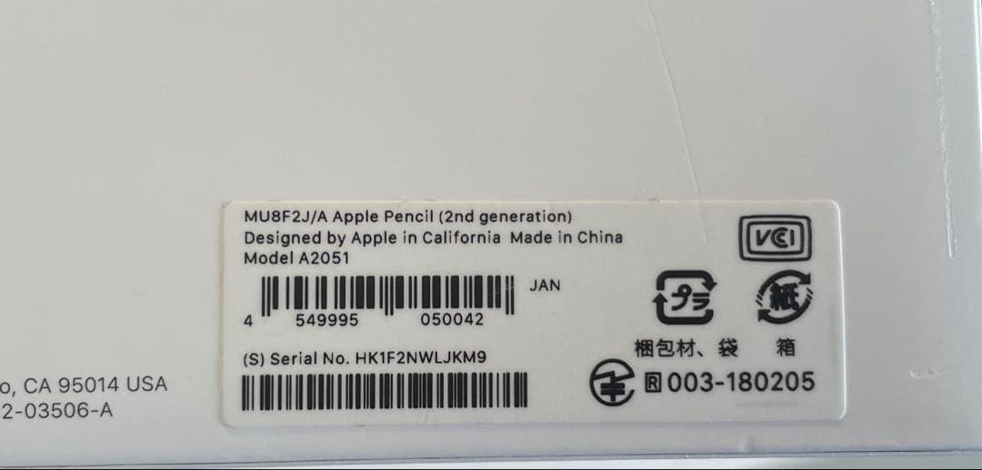 新品未使用　iPad ペンシル　第2世代　2nd generation