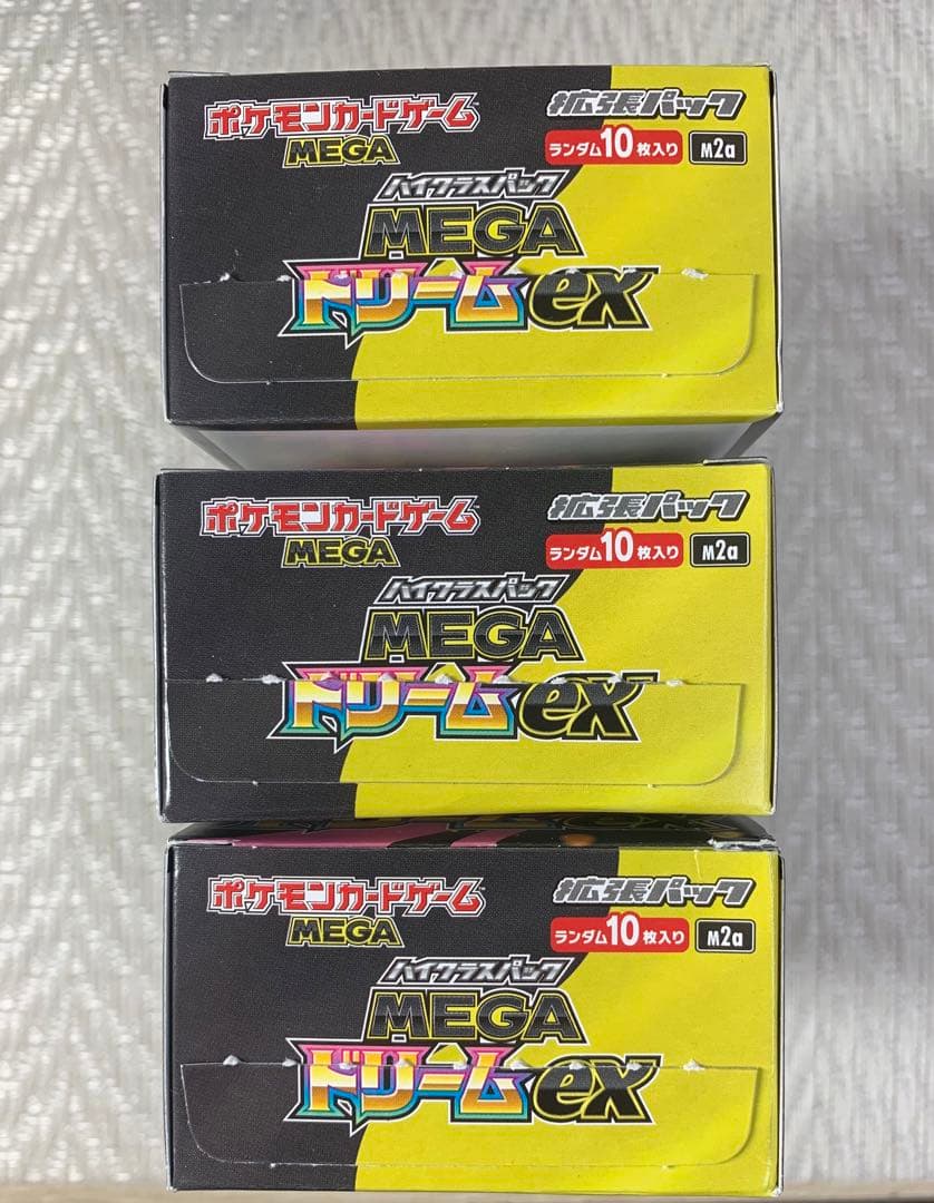 ポケモンカード MEGAドリームex 3BOX分 30パック 未開封