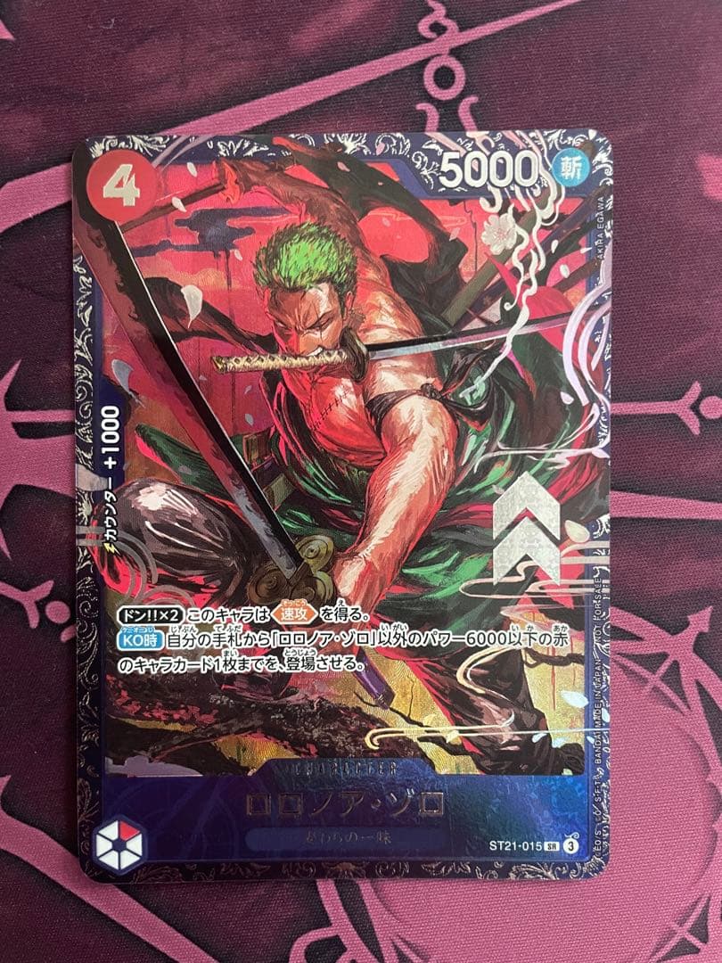 ワンピース　カードゲーム　ゾロ　ST21-015 フラッグシップ