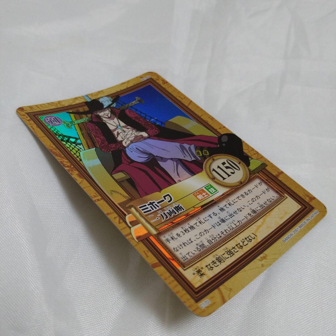 送込！ワンピースカードダス:ハイパーバトル:ミホーク(レア)