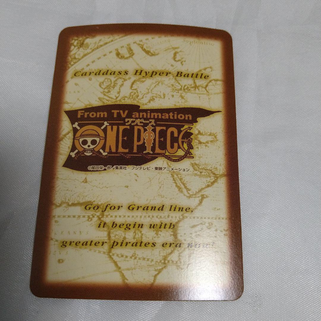 送込！ワンピースカードダス:ハイパーバトル:ミホーク(レア)