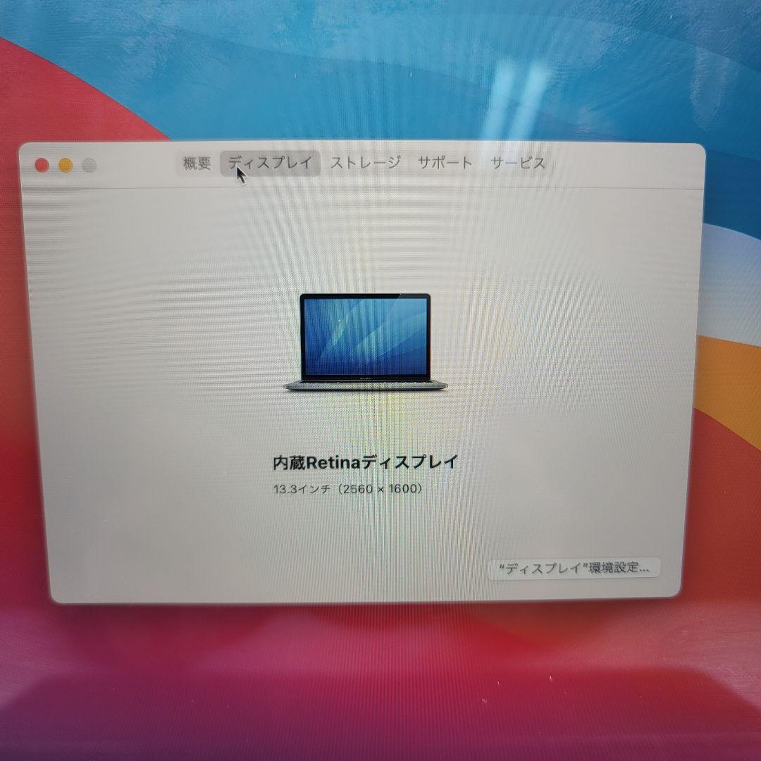 MacBook本体 Apple : Macbook Pro 2020 - 13.3inch 512G