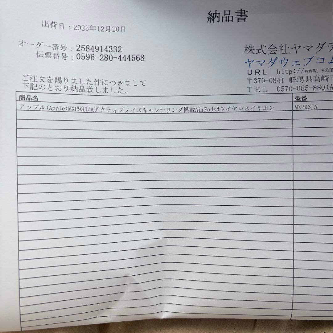 新品★購入証明あり★Apple Airpods 第4世代 ノイズキャンセリング