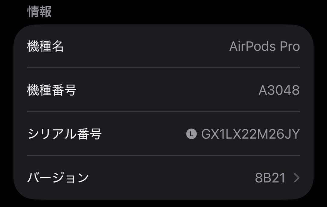 AirPods Pro 第2世代 usb-c 左耳 A3048 [45]