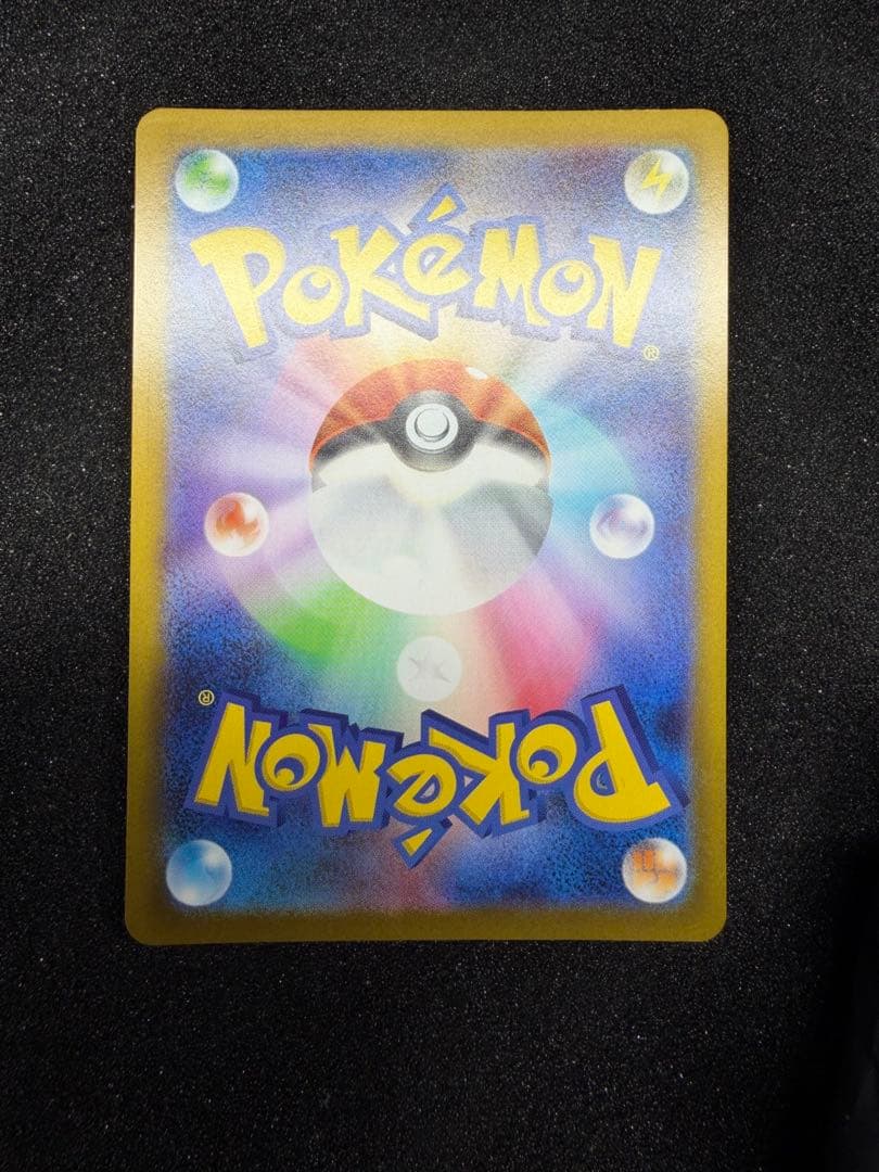 メガリザードンX ex sar インフェルノX 110/080