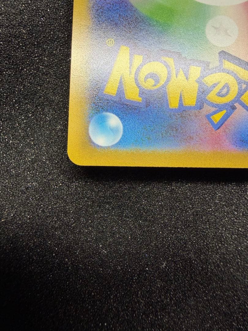 メガリザードンX ex sar インフェルノX 110/080