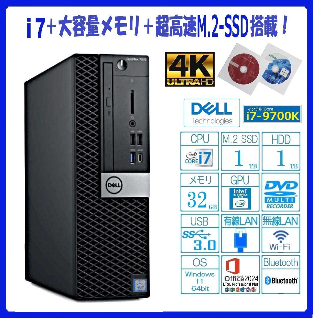 最新Win11 i7K 新品SSD１TB+新品HDD１TB メモリ32GB