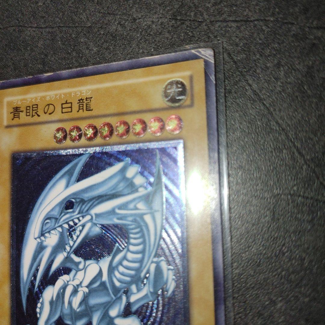 遊戯王 青眼の白龍 SM-51 レリーフ　青艶